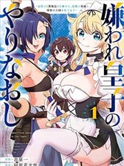 漫画版卫斯理线分镜稿
